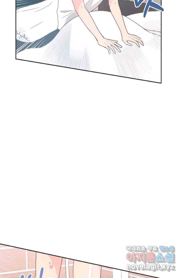 엉덩이가 잘못했네 12화 5