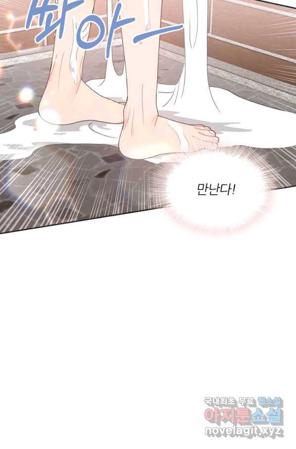 엉덩이가 잘못했네 12화 6