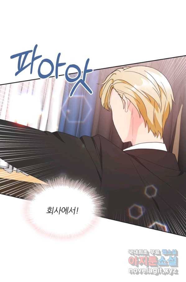 엉덩이가 잘못했네 12화 7