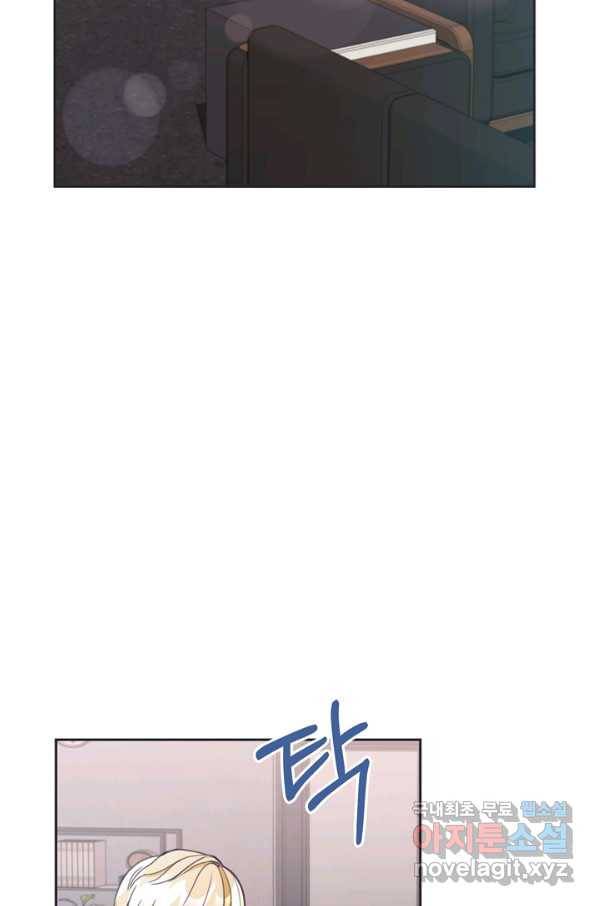 엉덩이가 잘못했네 12화 12