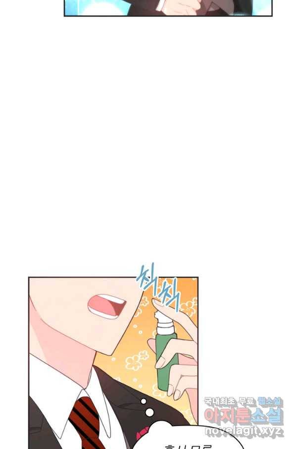 엉덩이가 잘못했네 12화 18