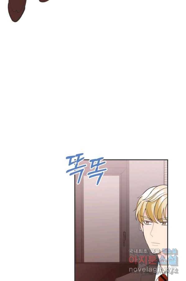 엉덩이가 잘못했네 12화 21