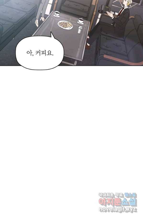 엉덩이가 잘못했네 12화 37