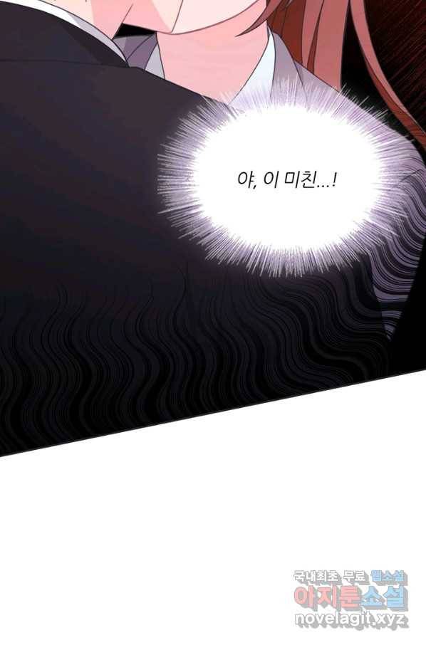 엉덩이가 잘못했네 12화 58