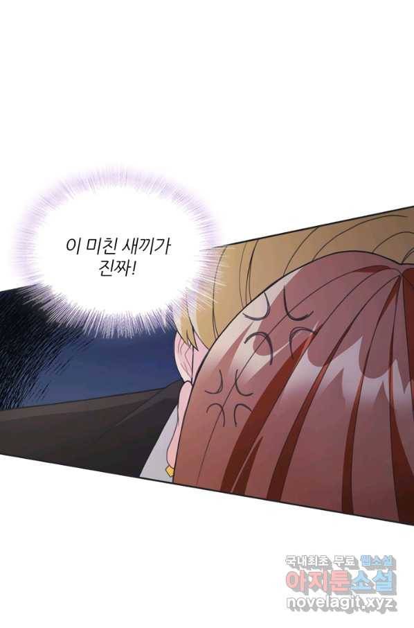 엉덩이가 잘못했네 12화 59