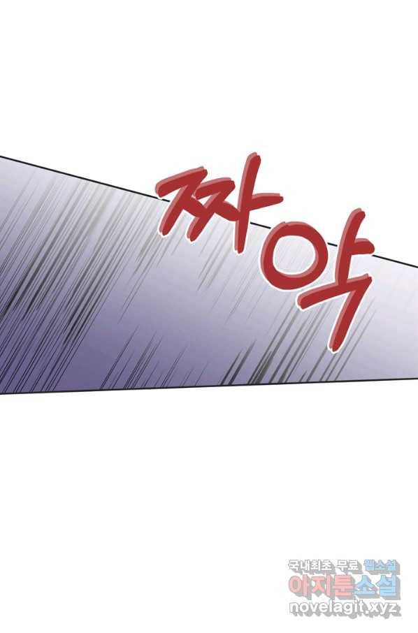 엉덩이가 잘못했네 12화 60
