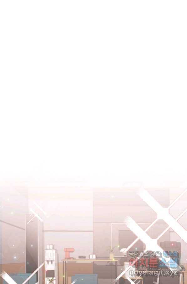 엉덩이가 잘못했네 12화 73