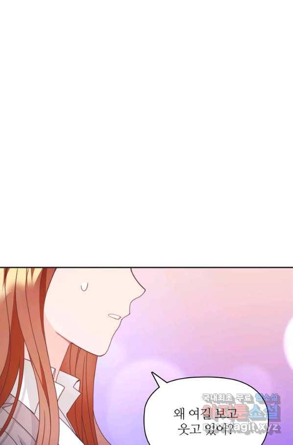 엉덩이가 잘못했네 12화 91