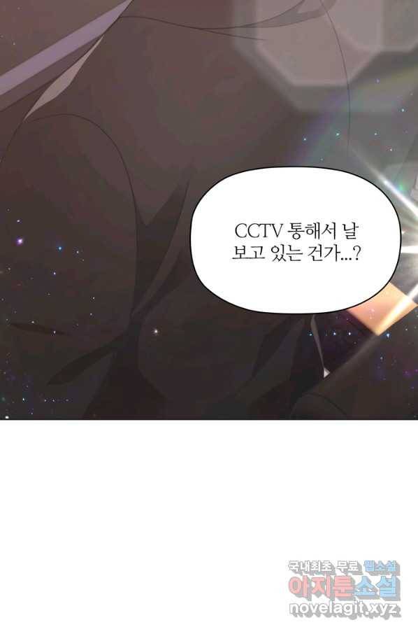 엉덩이가 잘못했네 12화 94
