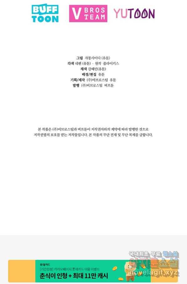 엉덩이가 잘못했네 12화 96