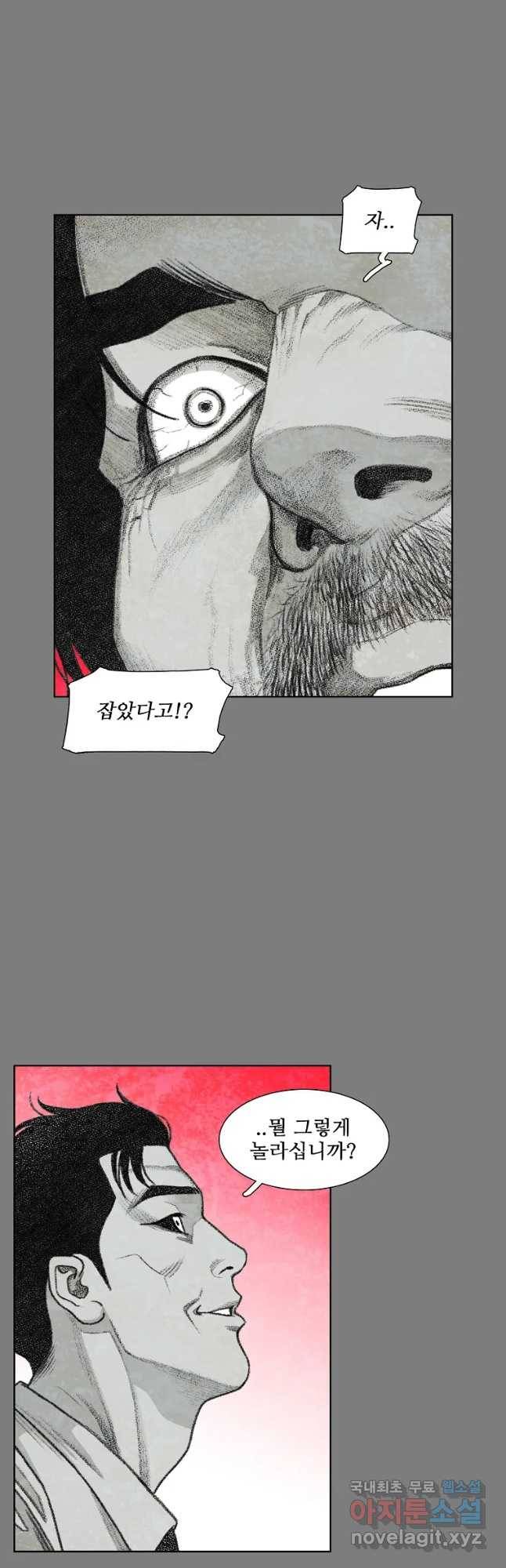 구원 57화 6