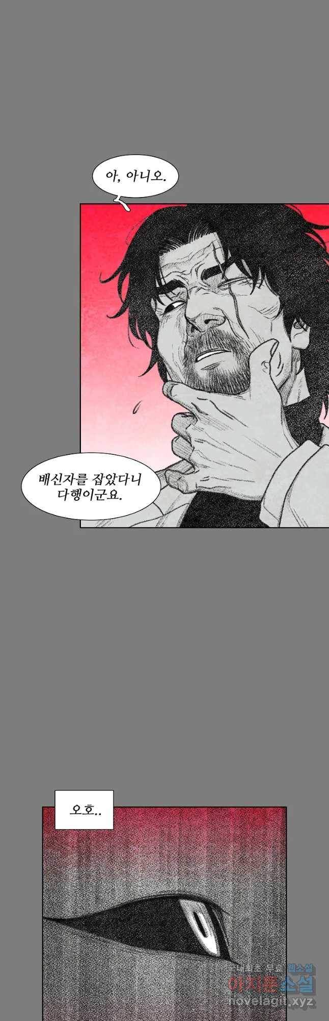 구원 57화 7