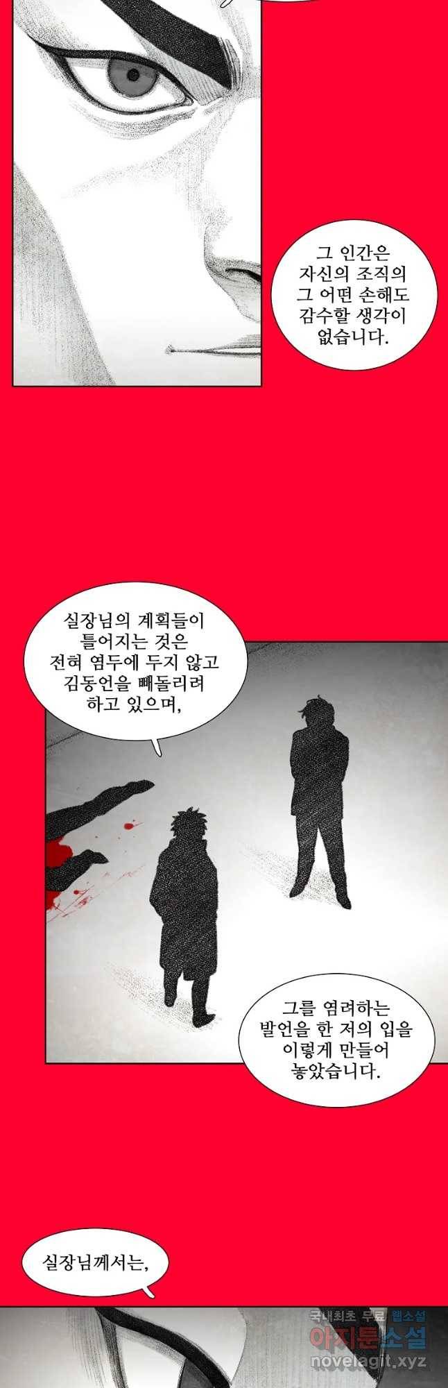 구원 57화 9