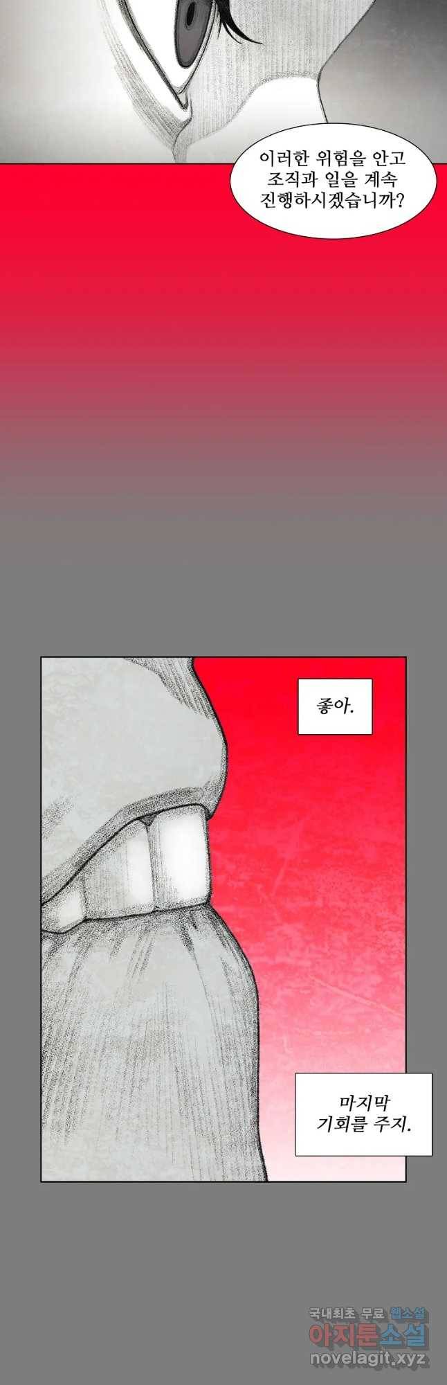 구원 57화 10