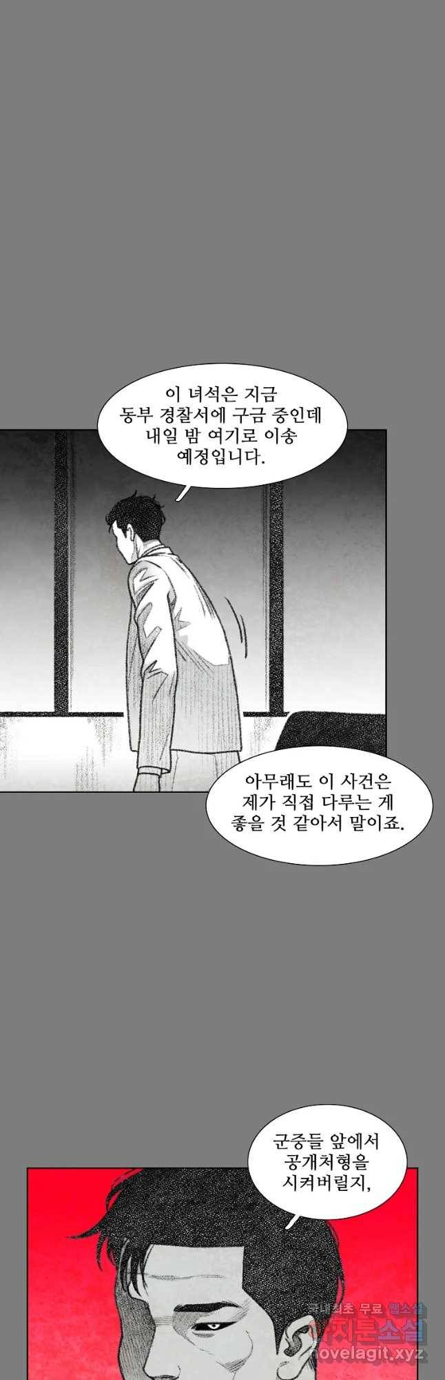 구원 57화 11