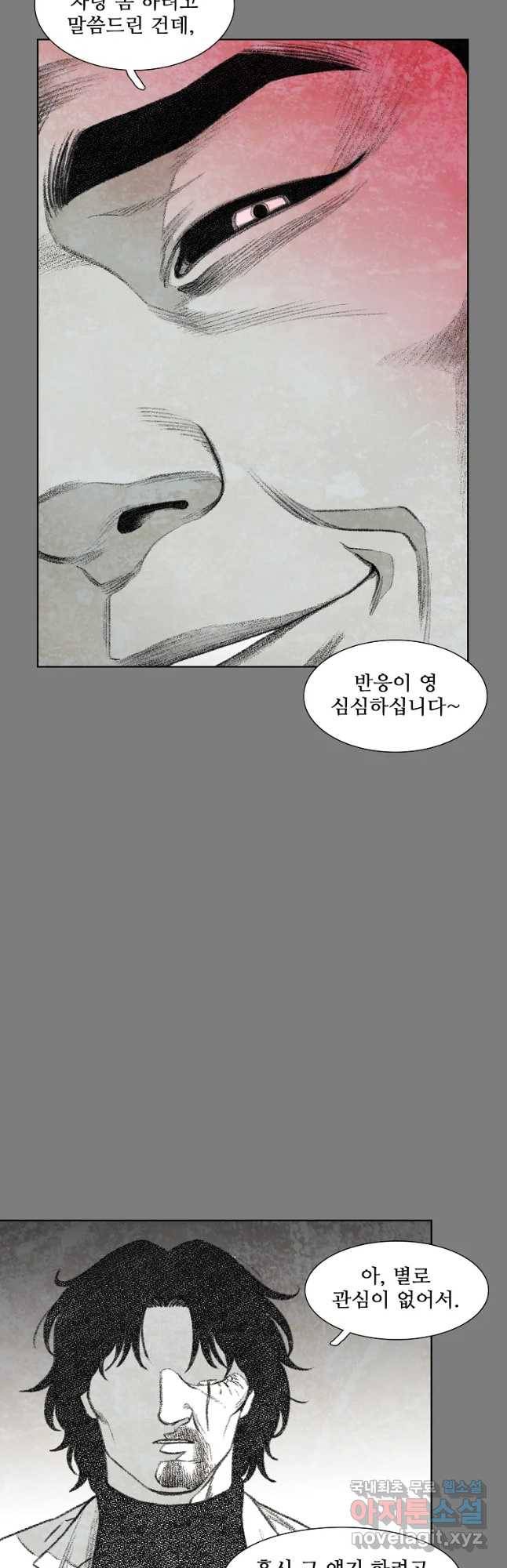 구원 57화 13