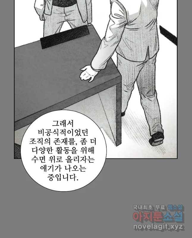 구원 57화 15