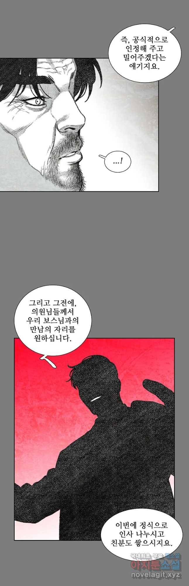 구원 57화 16