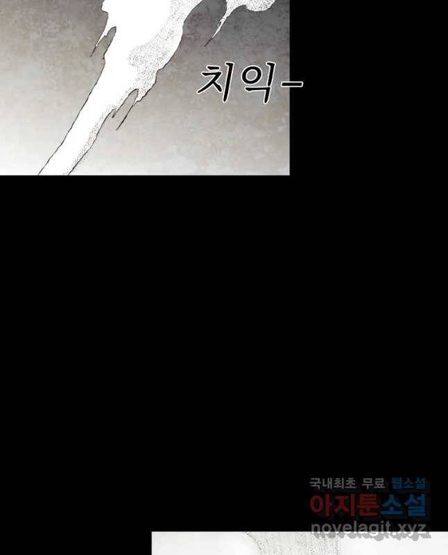 구원 57화 30