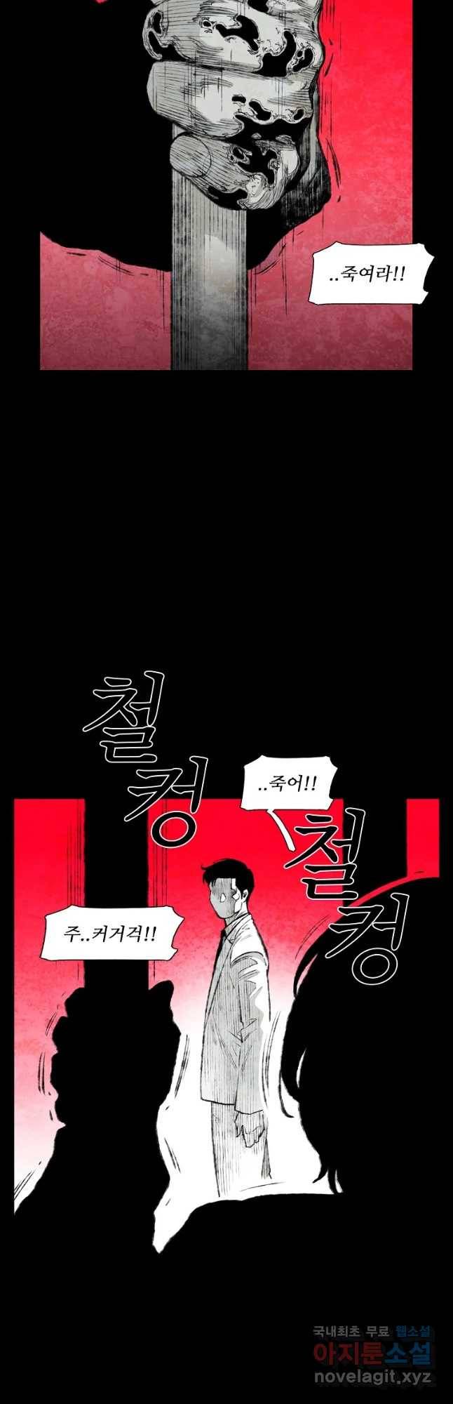 구원 57화 39