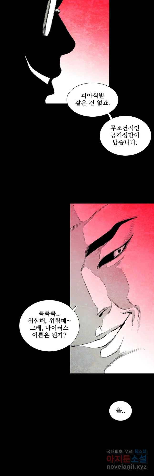 구원 57화 41