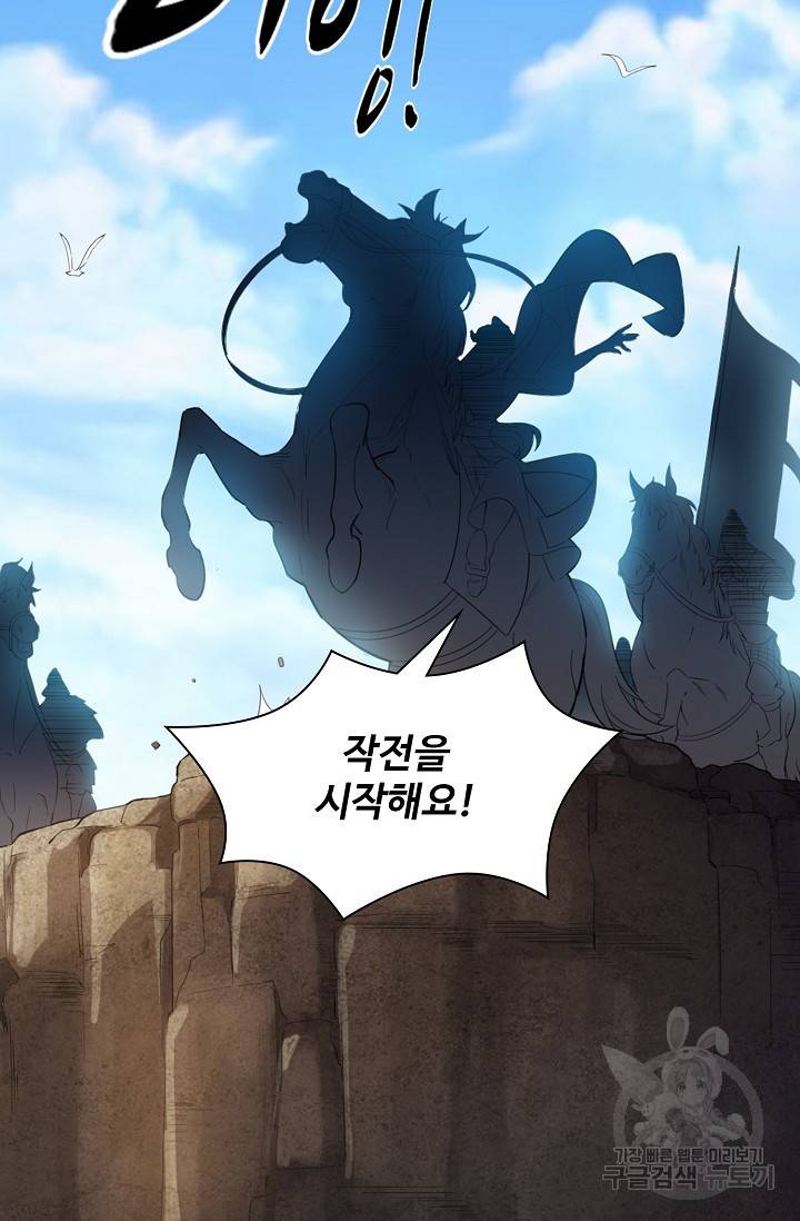 의천도룡기 77화 4