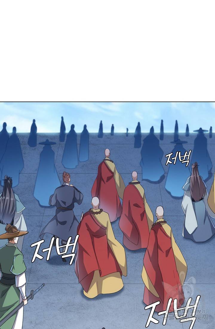 의천도룡기 77화 7
