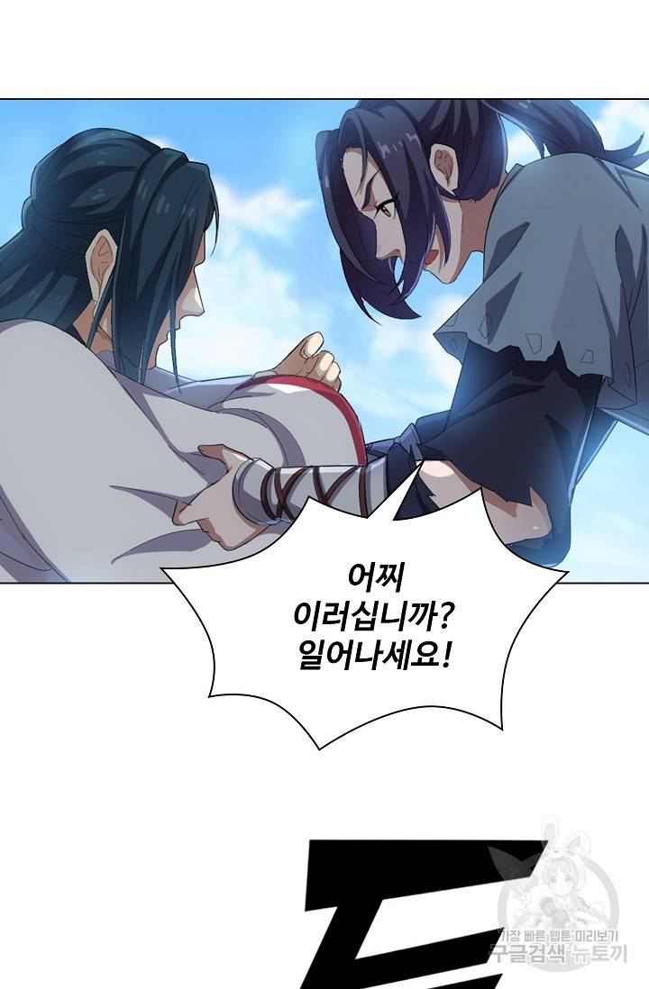 의천도룡기 77화 14