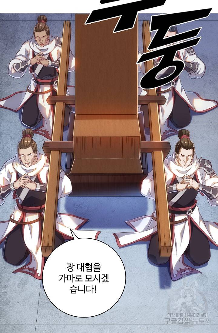 의천도룡기 77화 15