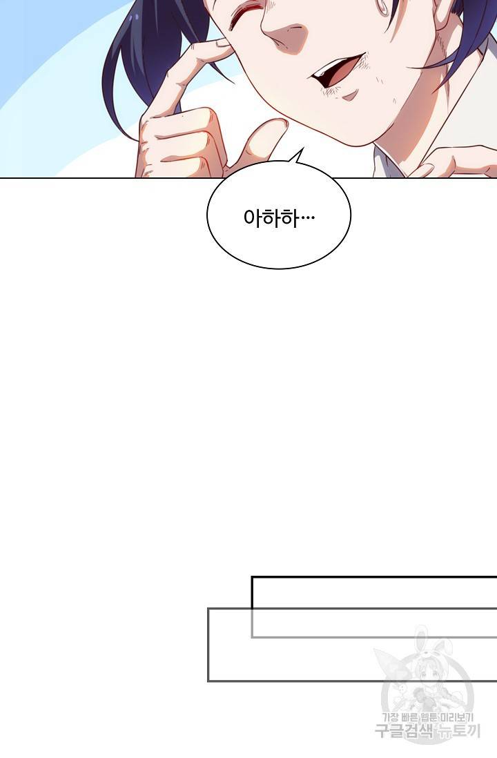 의천도룡기 77화 17