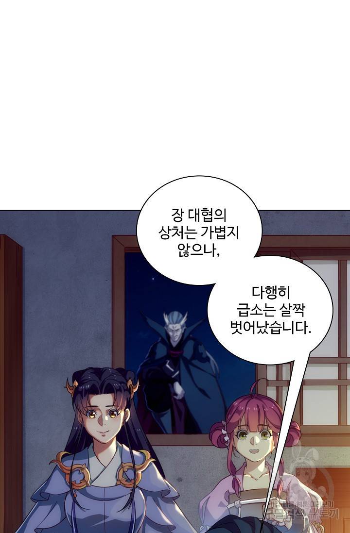 의천도룡기 77화 19