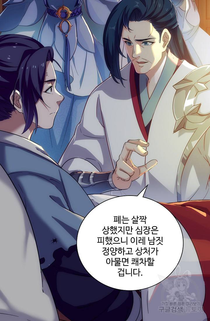 의천도룡기 77화 20