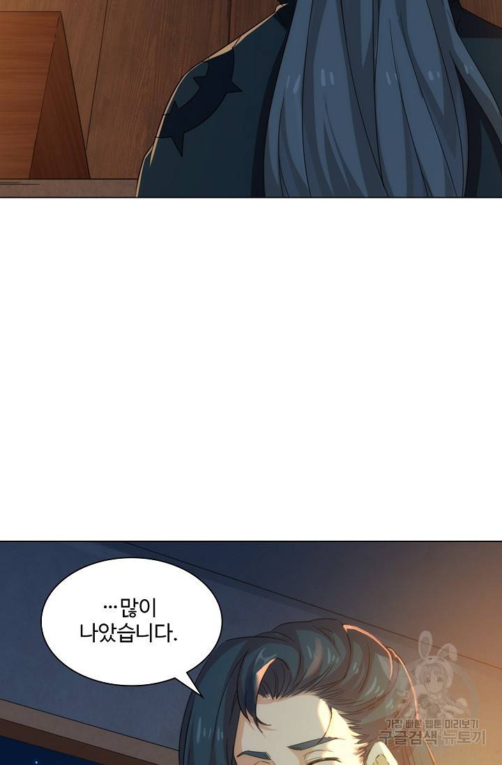 의천도룡기 77화 24