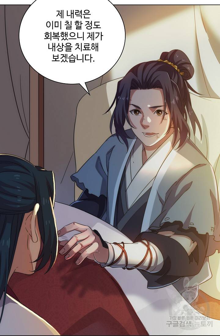 의천도룡기 77화 26
