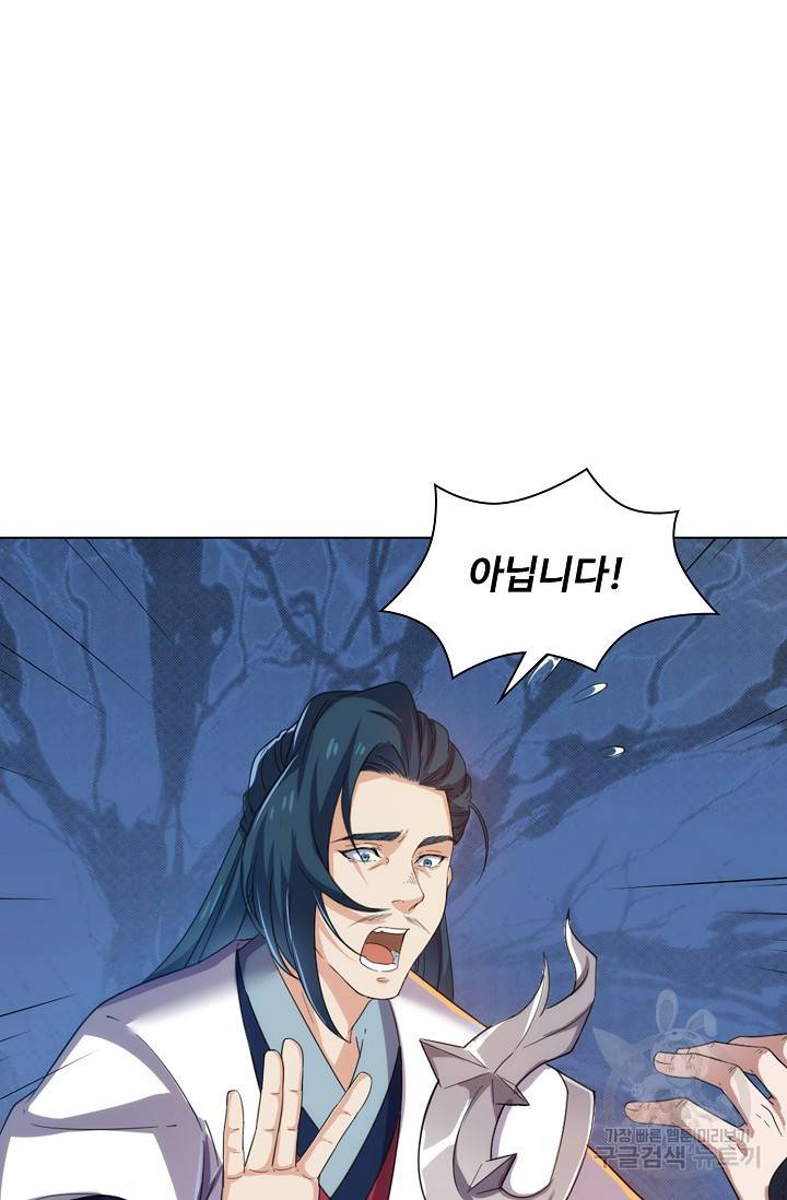 의천도룡기 77화 27