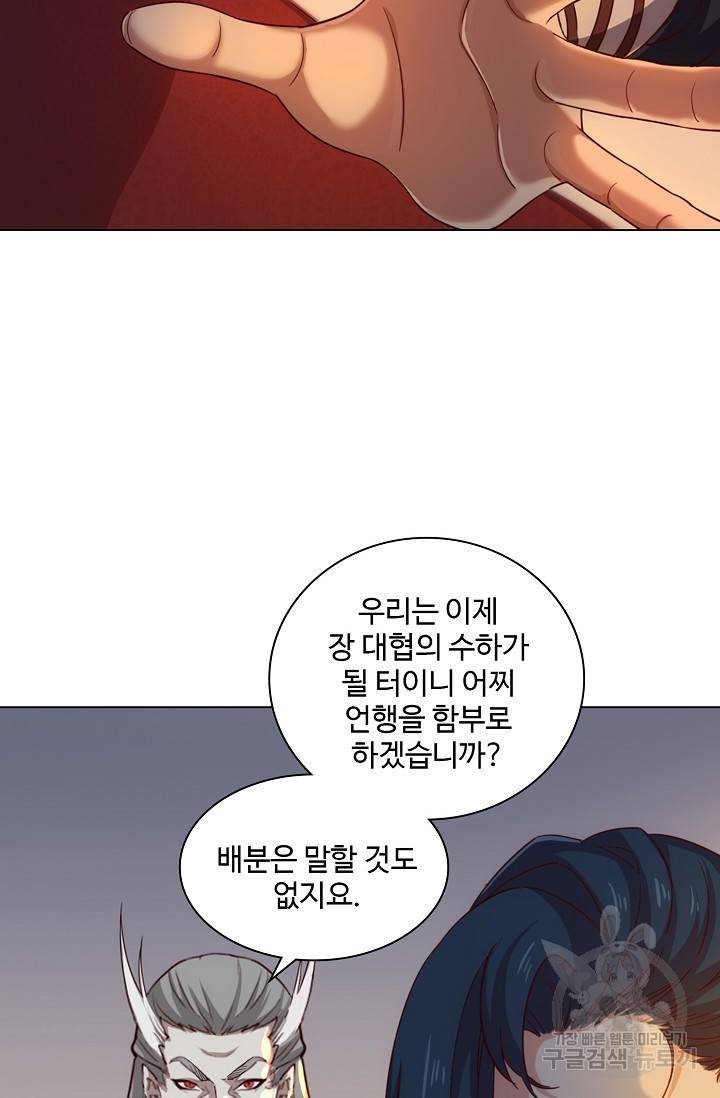 의천도룡기 77화 32