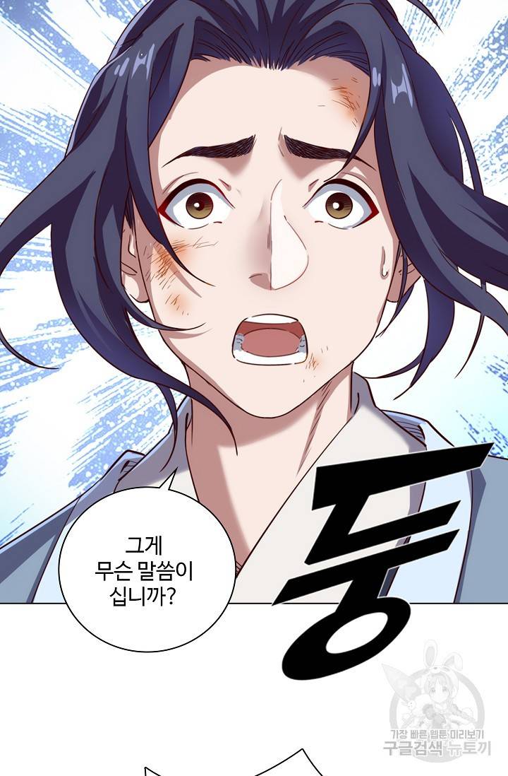 의천도룡기 77화 34
