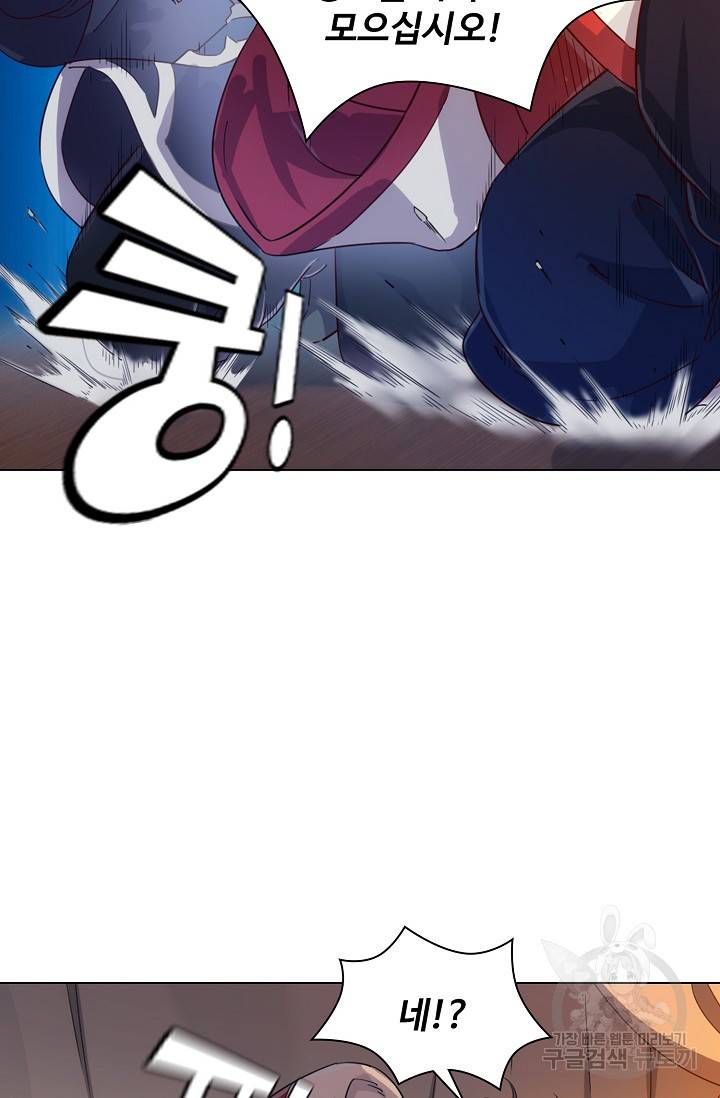 의천도룡기 77화 36