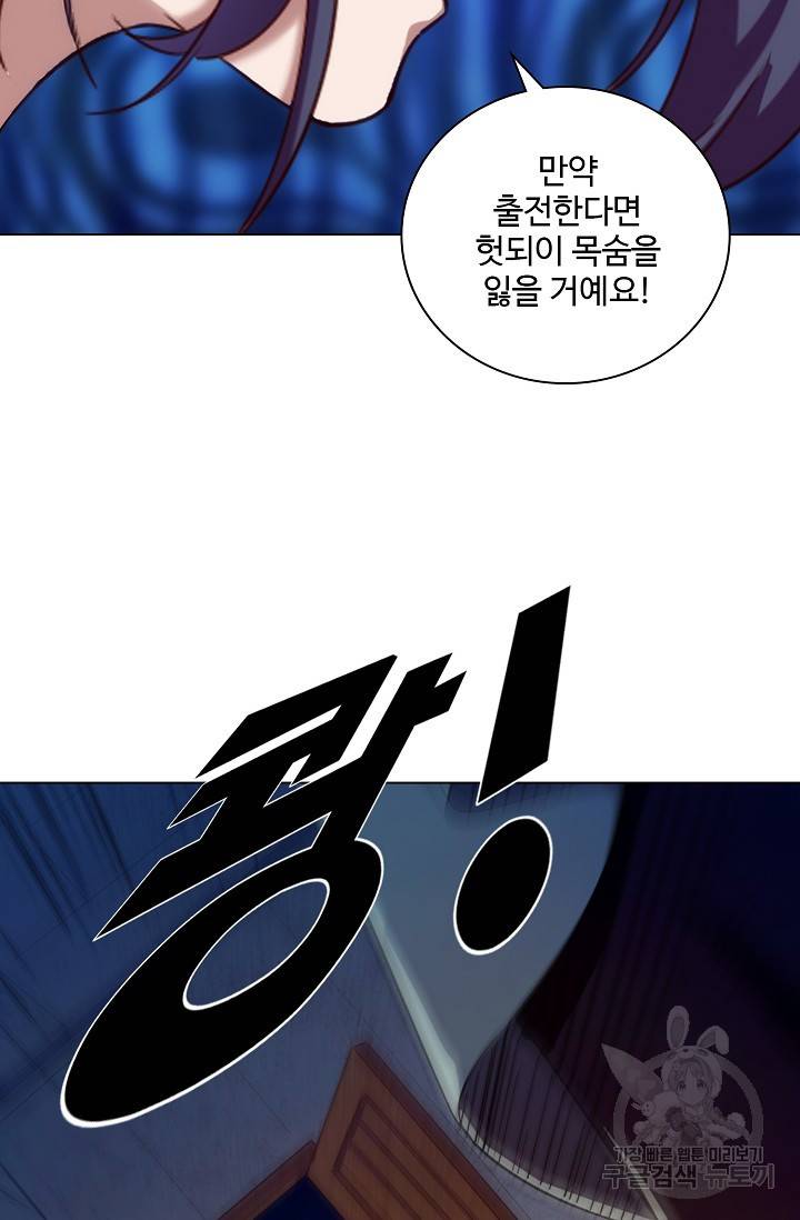의천도룡기 77화 45