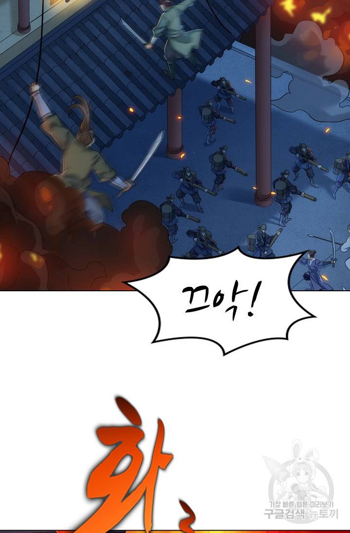 의천도룡기 77화 71