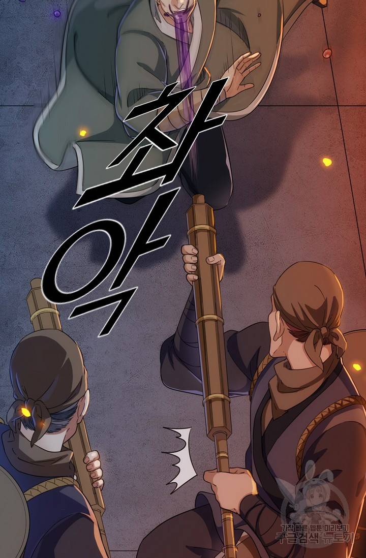의천도룡기 77화 74