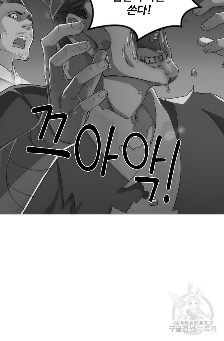 의천도룡기 77화 76
