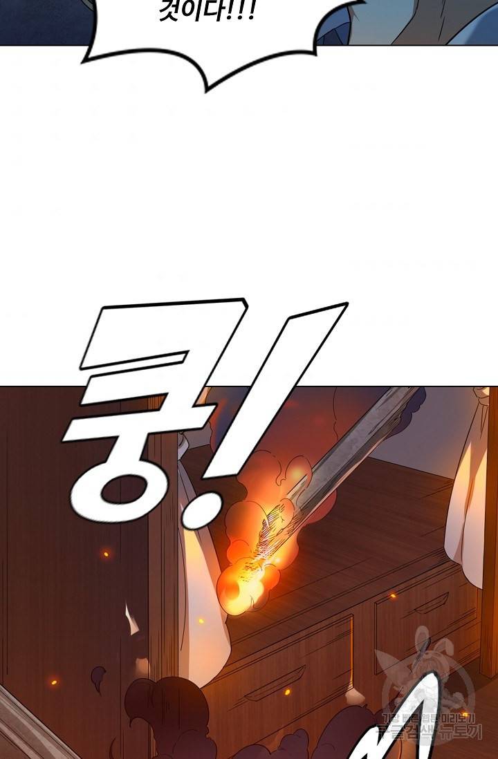 의천도룡기 77화 79