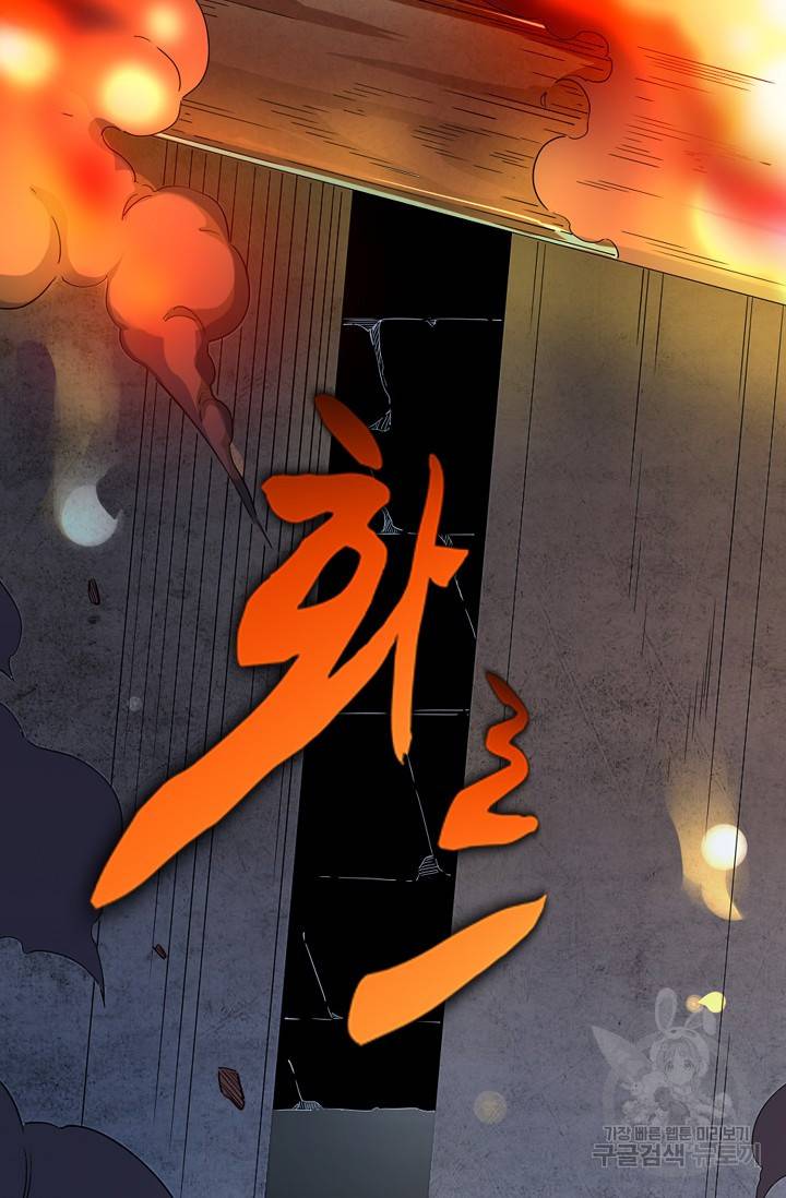 의천도룡기 77화 82