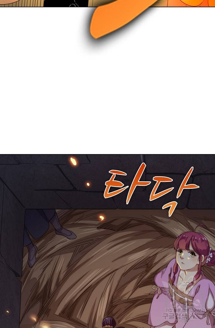 의천도룡기 77화 84