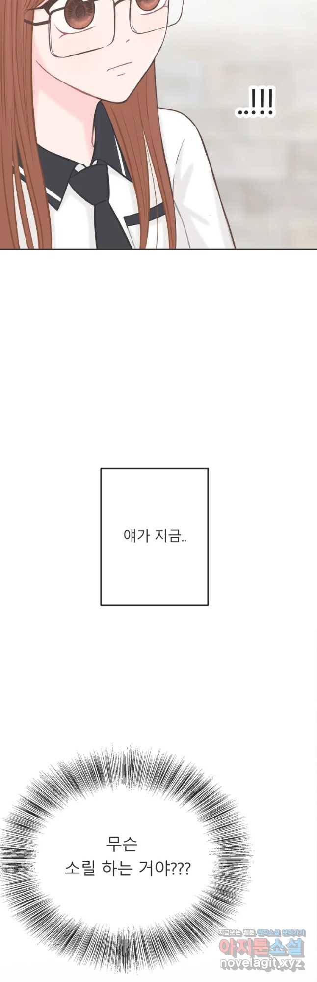 교환 남녀 5화 3