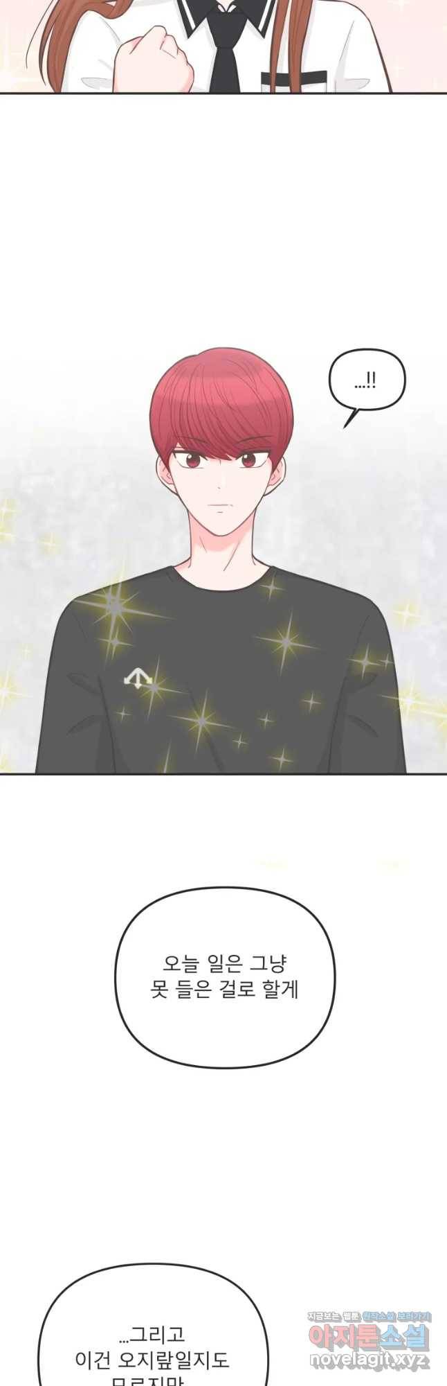 교환 남녀 5화 9