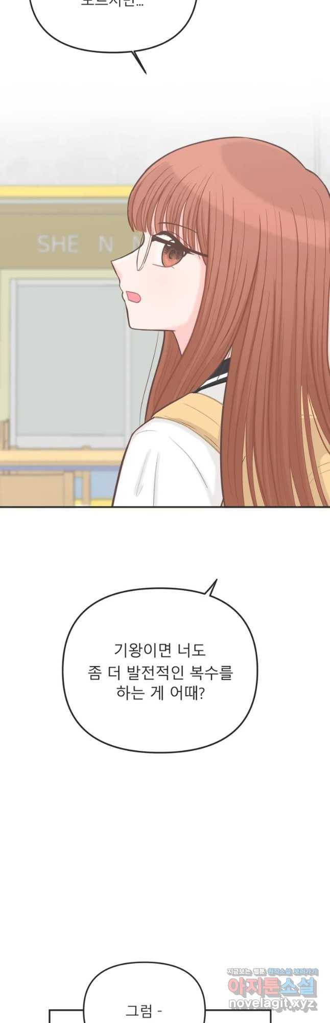 교환 남녀 5화 10