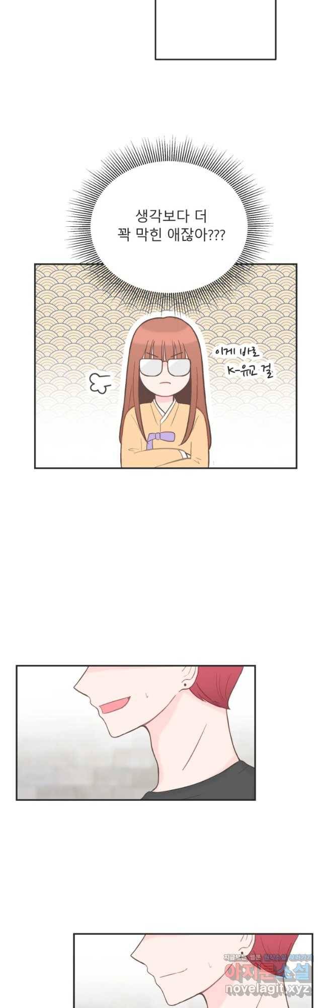 교환 남녀 5화 12