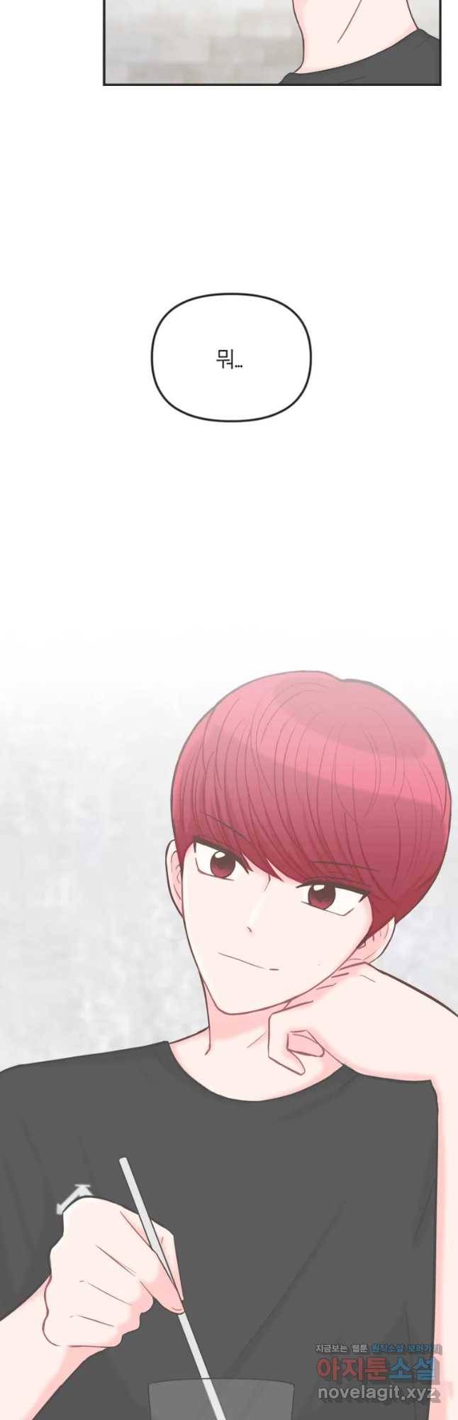 교환 남녀 5화 13